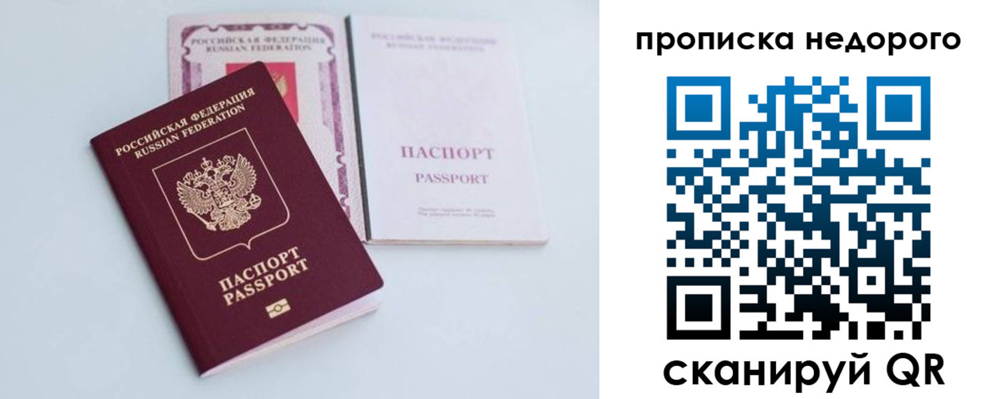 регистрация в Салехарде
